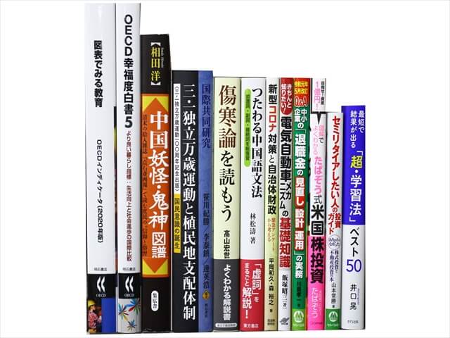 様々な分野の教科書・専門書の教科書・専門書の買取