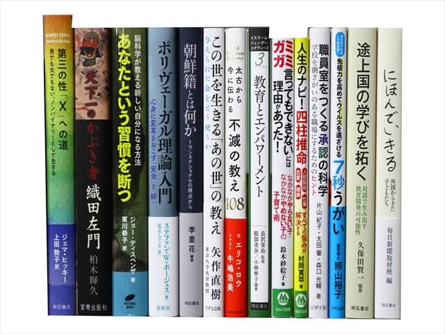 様々な分野の教科書・専門書の教科書・専門書の買取