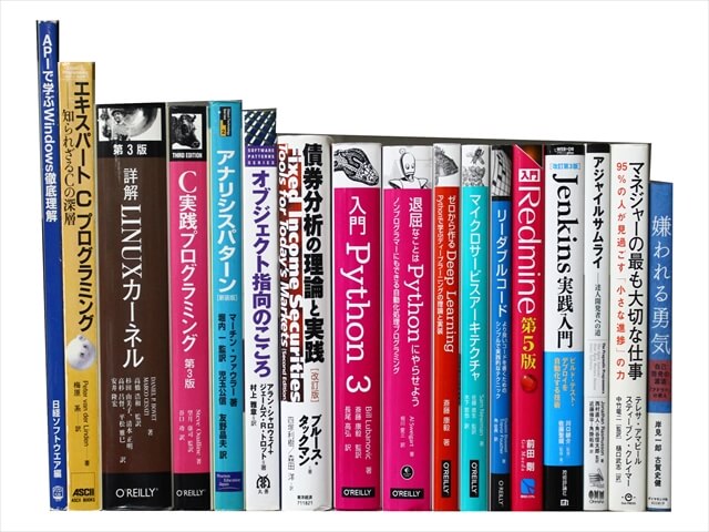 コンピューター・IT・プログラミングの教科書・専門書の買取