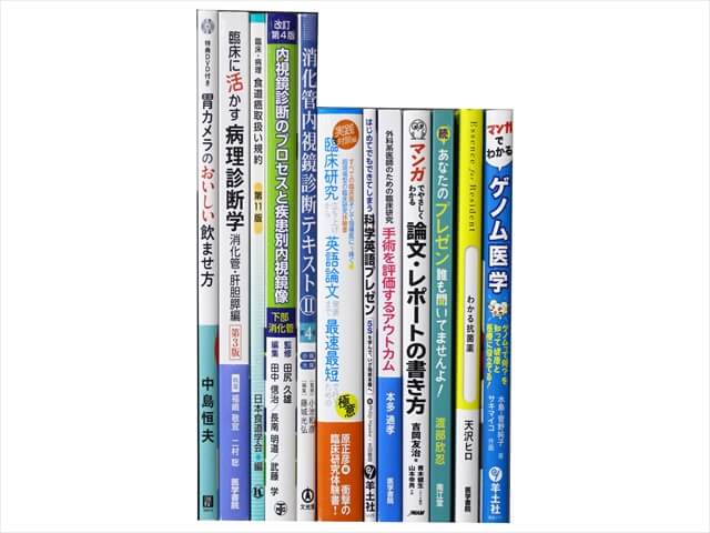 医学書･医学専門書、内科学の教科書・専門書の買取