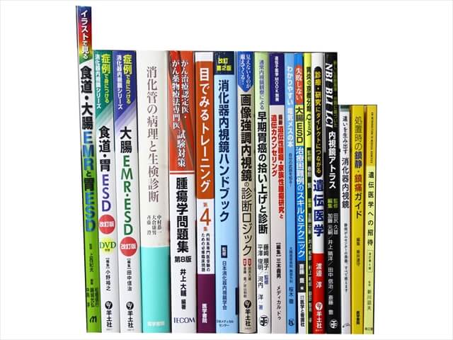 医学書･医学専門書、内科学の教科書・専門書の買取
