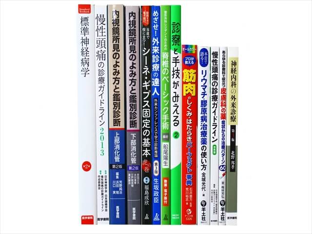 医学書･医学専門書、理学療法・作業療法・運動療法・リハビリテーションの教科書・専門書の買取
