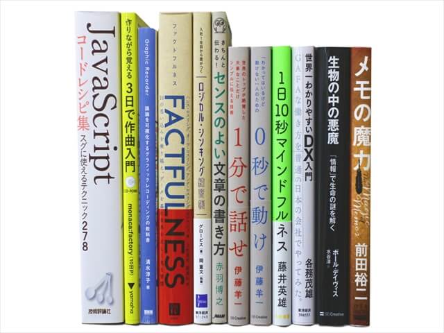 コンピューター・IT・プログラミングの教科書・専門書の買取