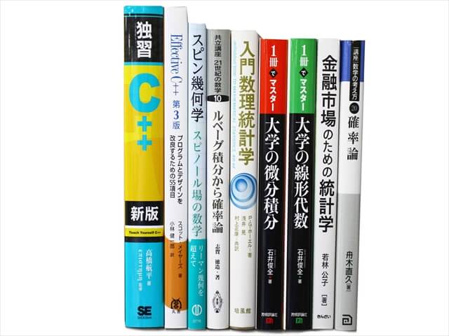 経済学・経営学・マーケティングの教科書・専門書、ビジネス書の買取