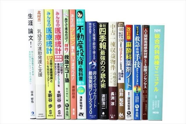 医学書･医学専門書の買取