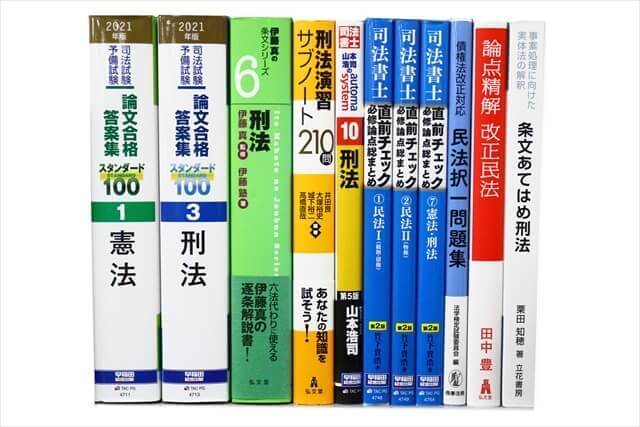 法律書・法律の教科書・専門書、司法書士試験参考書・問題集の買取