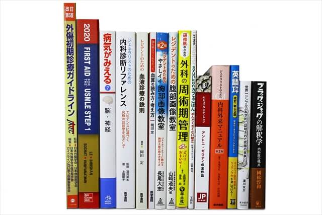 医学書･医学専門書の買取