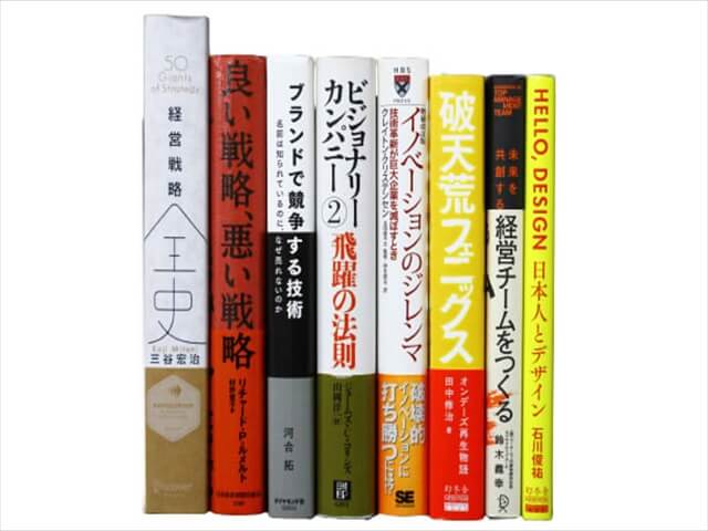 経済学・経営学・マーケティングの教科書・専門書、ビジネス書の買取