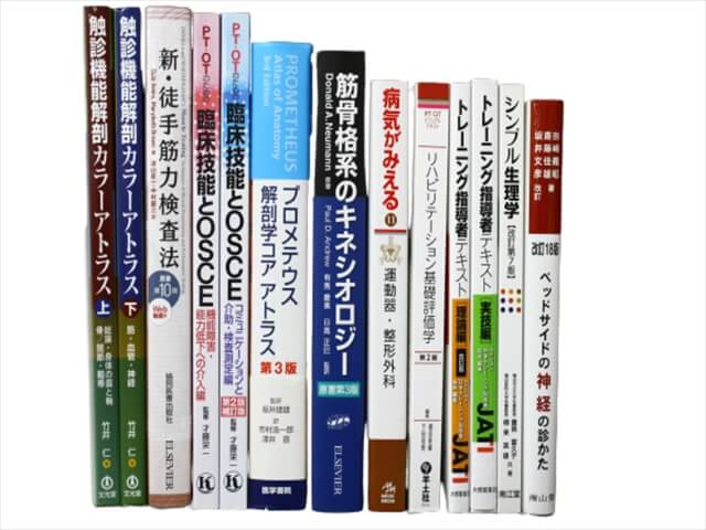 医学書･医学専門書、解剖学・理学療法・作業療法・運動療法・リハビリテーションの教科書・専門書の買取