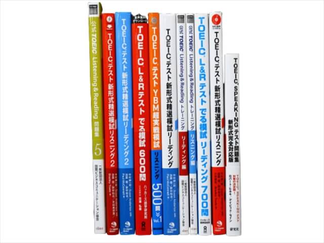 TOEIC・TOEFL参考書・問題集の買取