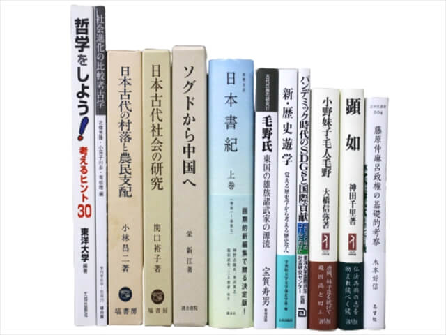 政治学・国際関係論の教科書・専門書の買取