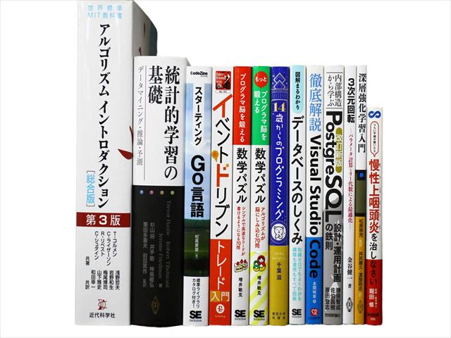 経済学・経営学、統計学、コンピューター・IT・プログラミングの教科書・専門書の買取