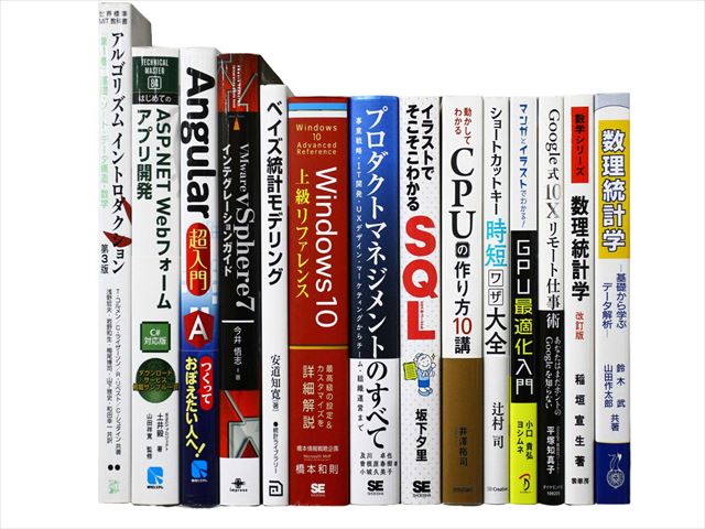 経済学・経営学、統計学、コンピューター・IT・プログラミングの教科書・専門書の買取