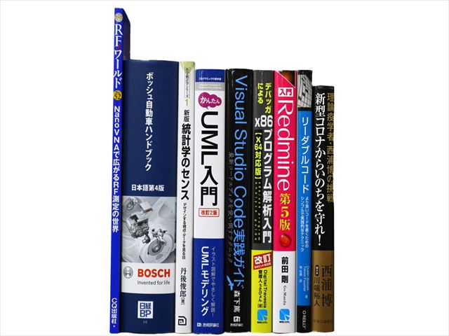 経済学・経営学、統計学、コンピューター・IT・プログラミングの教科書・専門書の買取