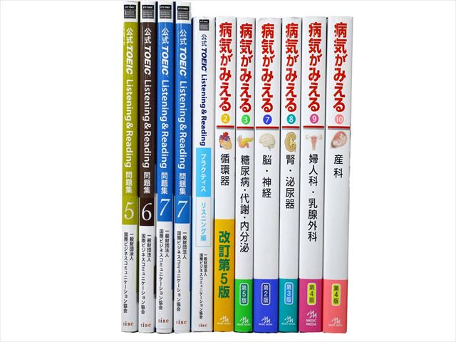 医学書・医学専門書の買取
