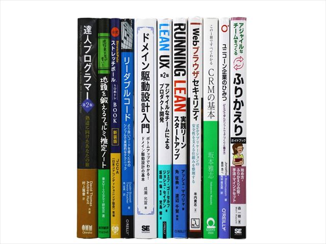統計学、コンピューター・IT・プログラミングの教科書・専門書の買取