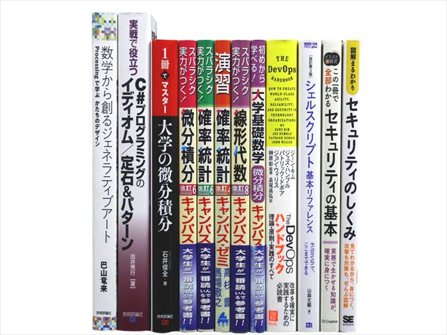 コンピューター・IT・プログラミングの教科書・専門書の買取