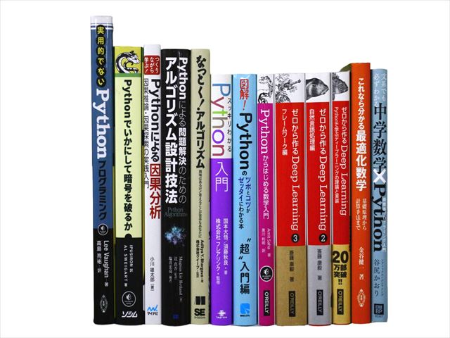 コンピューター・IT・プログラミングの教科書・専門書の買取