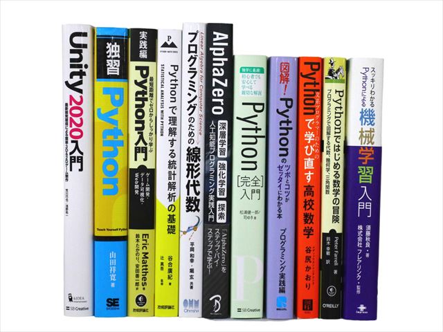 コンピューター・IT・プログラミングの教科書・専門書の買取