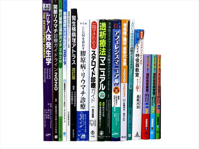 医学書・医学専門書、臨床医学・臨床外科医学の教科書・専門書等の買取