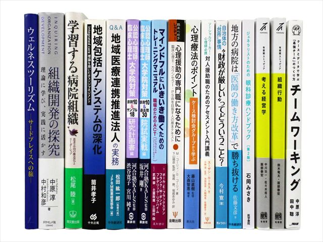 様々な分野の教科書・専門書の買取