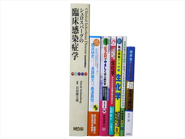医学書・医学専門書、臨床医学・臨床外科医学の教科書・専門書等の買取