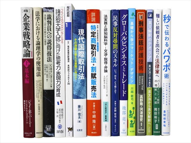 経済学・経営学・マーケティングの教科書・専門書、ビジネス書の買取