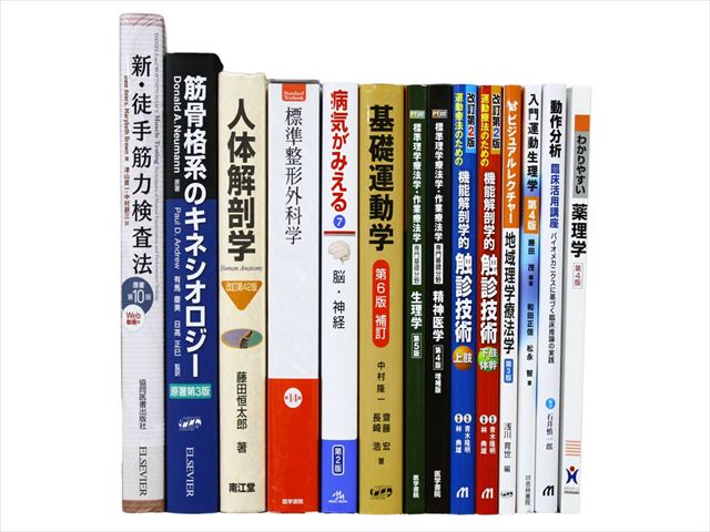 医学書・医学専門書、解剖学・整形外科の教科書・専門書等の買取