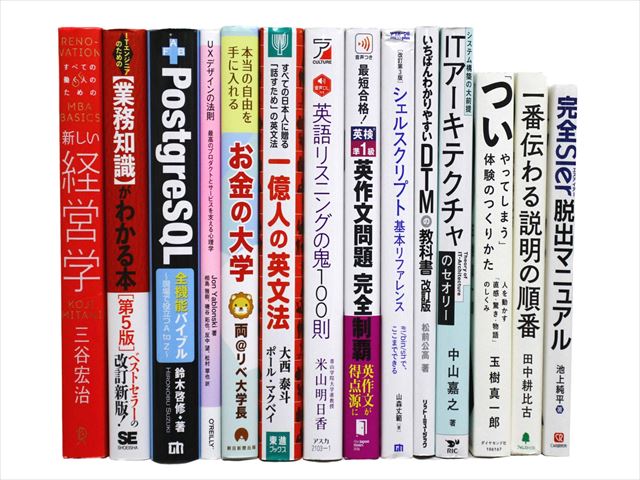 経済学・経営学、統計学、コンピューター・IT・プログラミングの教科書・専門書の買取