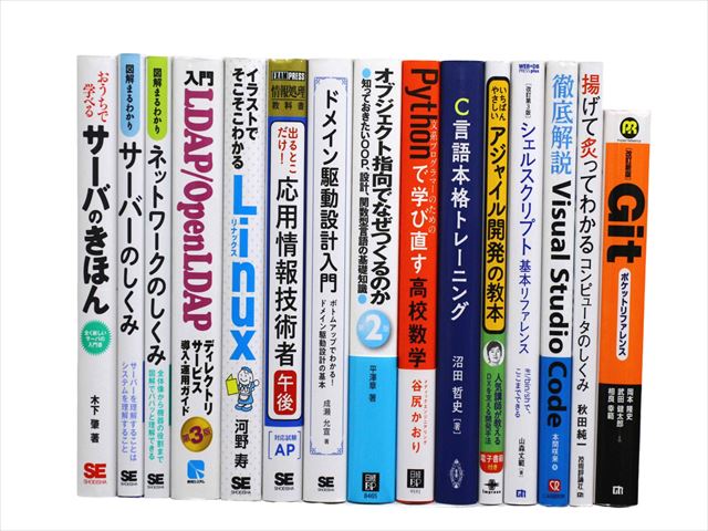 コンピューター・IT・プログラミングの教科書・専門書の買取