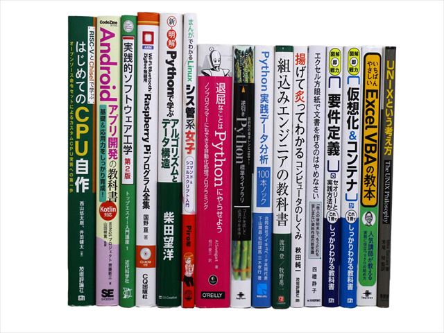 コンピューター・IT・プログラミングの教科書・専門書の買取