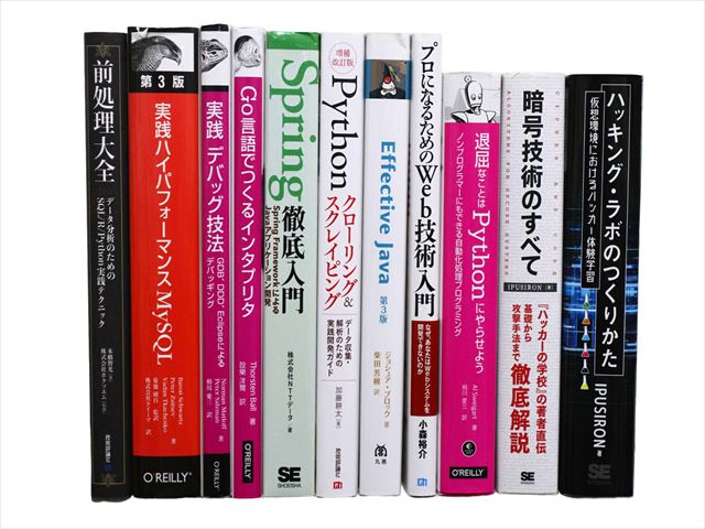 コンピューター・IT・プログラミングの教科書・専門書の買取