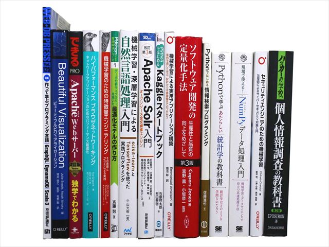 コンピューター・IT・プログラミングの教科書・専門書の買取