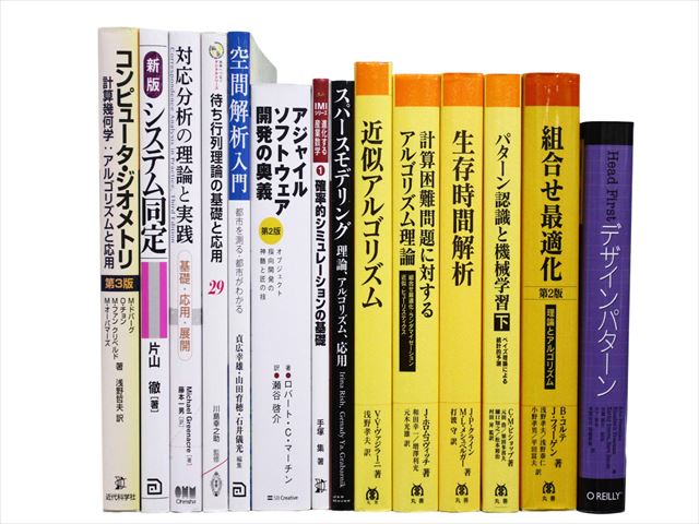 コンピューター・IT・プログラミングの教科書・専門書の買取