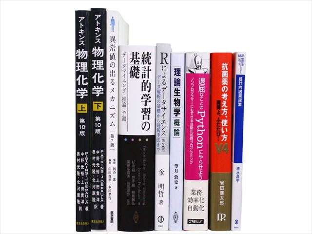 様々な分野の理系の教科書・専門書の買取