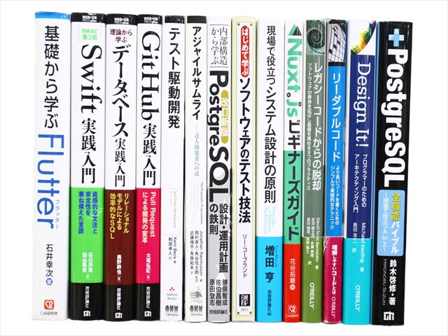 コンピューター・IT・プログラミングの教科書・専門書の買取