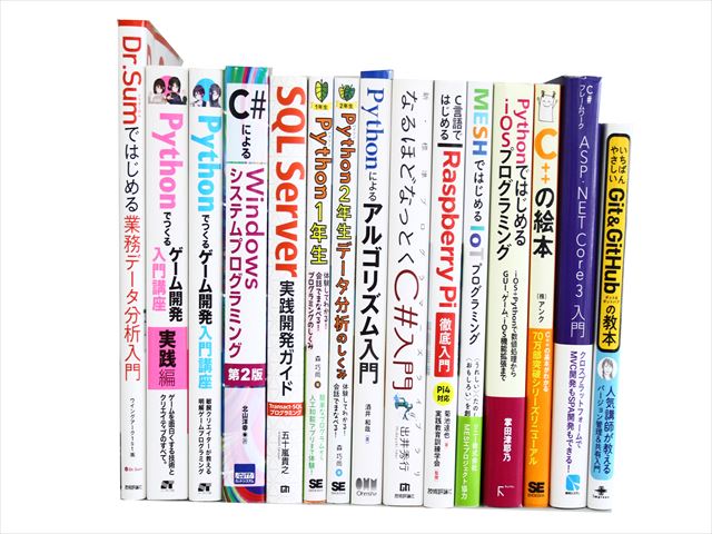 コンピューター・IT・プログラミングの教科書・専門書の買取