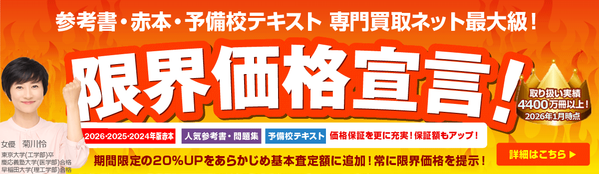 限界価格宣言