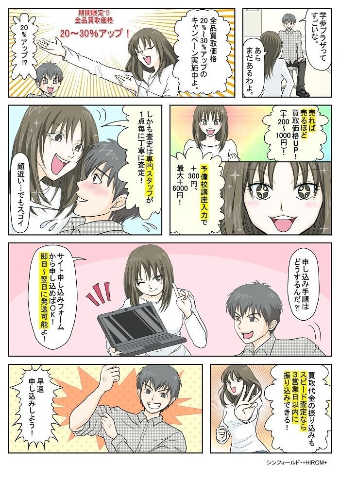 マンガ紹介2