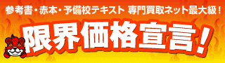限界価格宣言