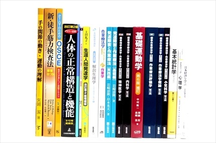 医学書・医学専門書・理学療法・作業療法・リハビリテーションの教科書・専門書の買取