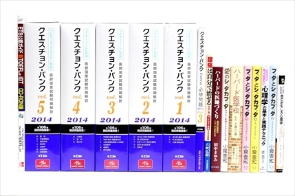 医学書・医学専門書・医師国家試験参考書・問題集、TECOMテキストセットの買取