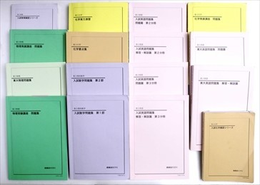 大学受験参考書・問題集・赤本、鉄緑会テキストの買取