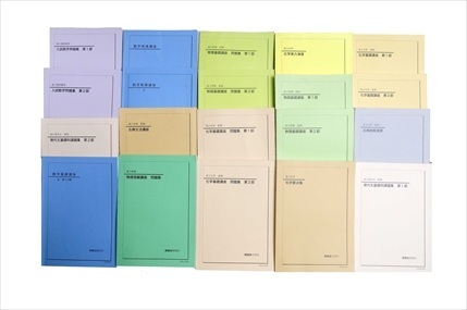 大学受験参考書・問題集・赤本、鉄緑会テキストの買取