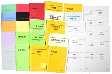 大学受験参考書・問題集・赤本、駿台テキスト・鉄緑会テキストの買取