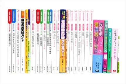 医学書・医学専門書・看護学の大学教科書・専門書の買取
