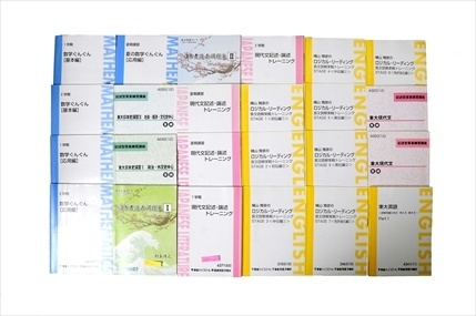 大学受験参考書・問題集・赤本、東進テキストの買取