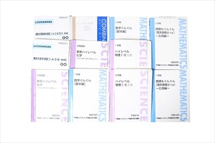 大学受験参考書・問題集・赤本、東進テキストの買取