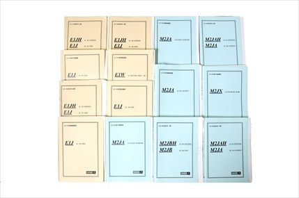 駿台テキスト・東進テキスト・Z会テキスト・Z会教材、の買取