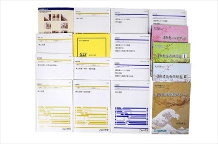 大学受験参考書・問題集・赤本、東進テキスト・Z会テキストの買取